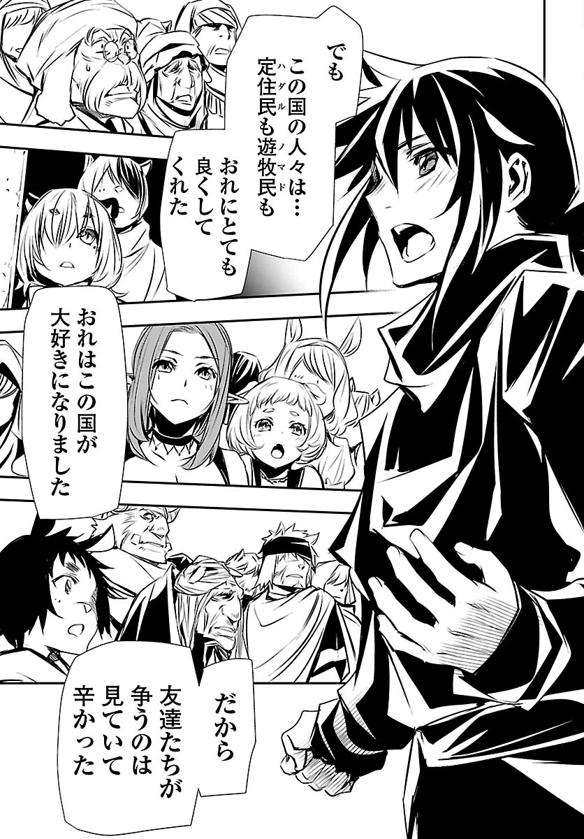 SHINJU NO NECTAR - raw - Chapter 68 - https://jpdd.ccdd.to/JPDD/shinjunonectar/209648/rpgsqg0nvsb.jpg