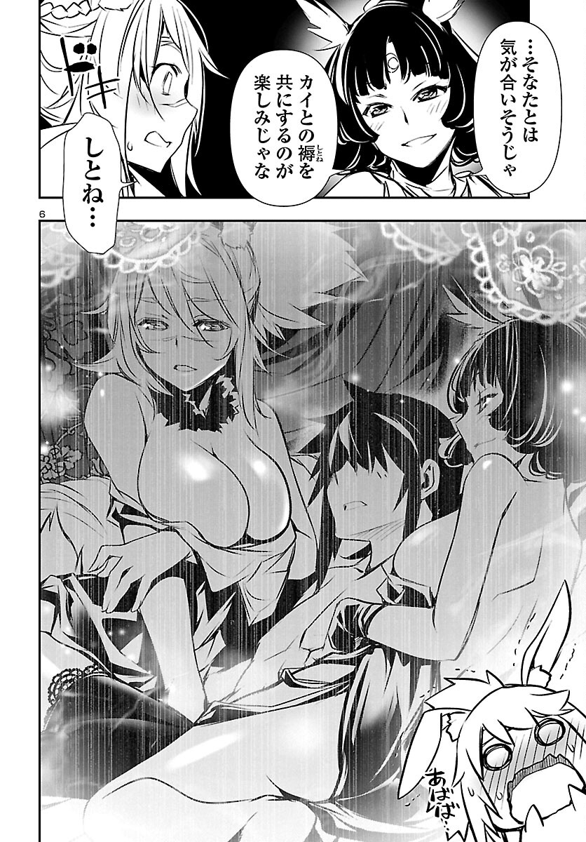 SHINJU NO NECTAR - raw - Chapter 68 - https://jpdd.ccdd.to/JPDD/shinjunonectar/209648/wgmuhzrbwpq.jpg