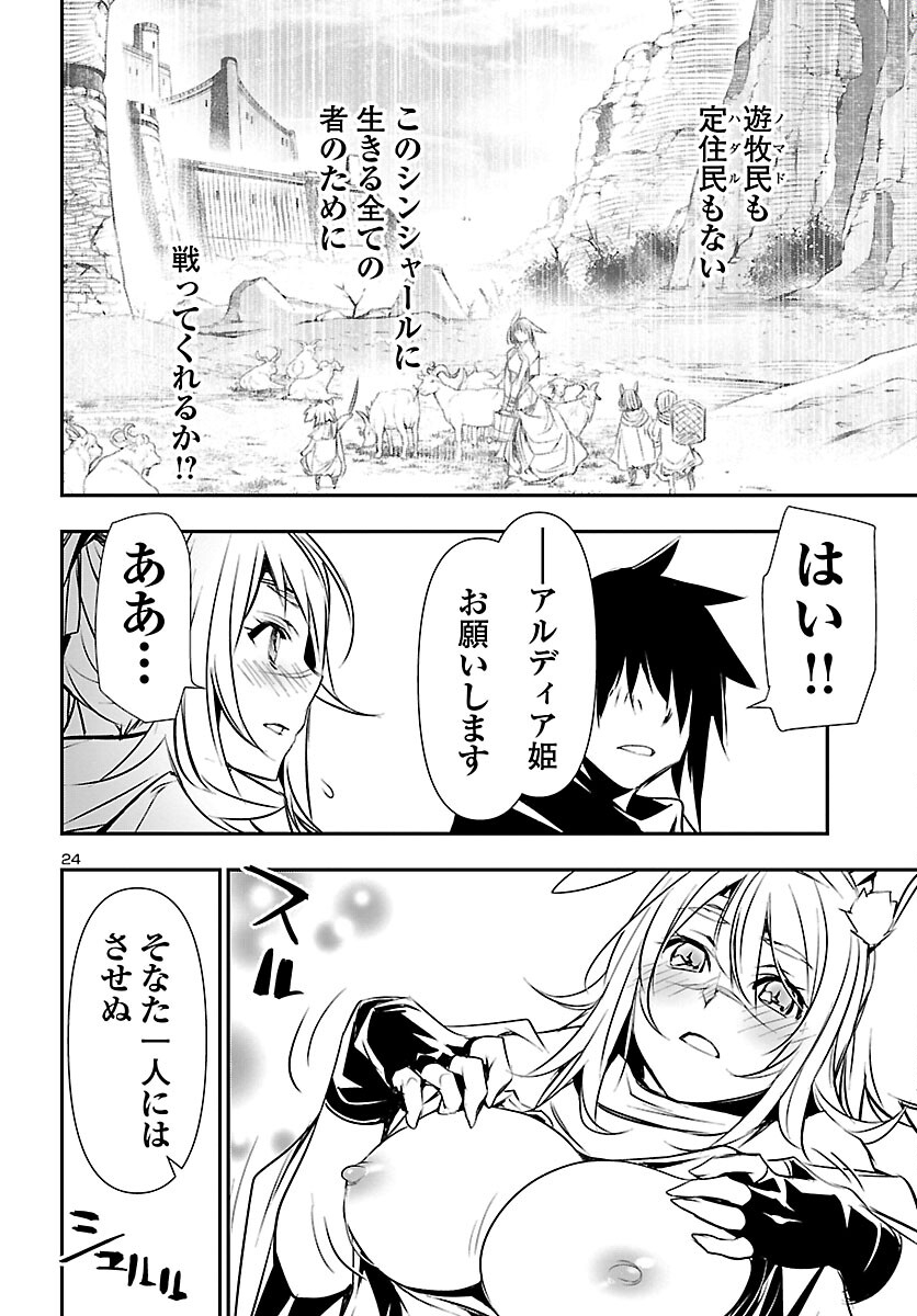 SHINJU NO NECTAR - raw - Chapter 68 - https://jpdd.ccdd.to/JPDD/shinjunonectar/209648/wq40pv5obwh.jpg