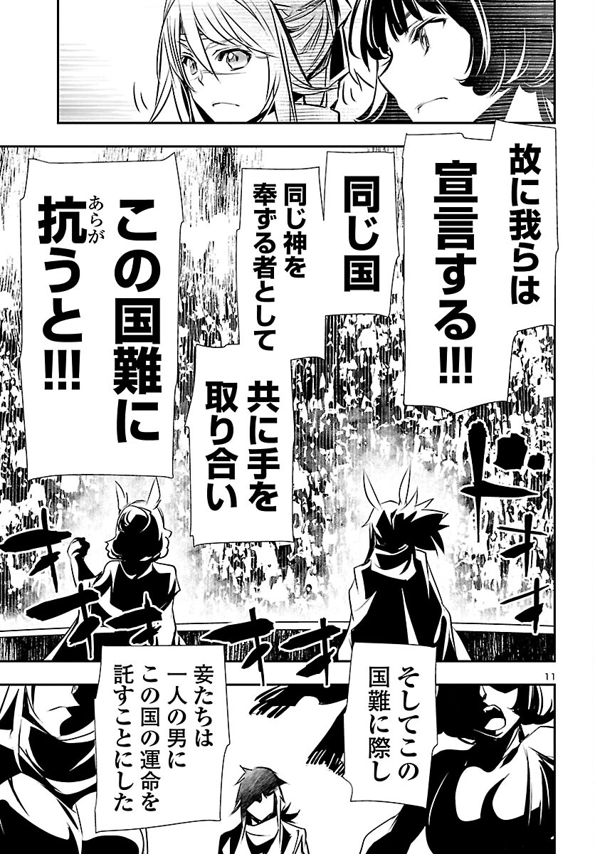 SHINJU NO NECTAR - raw - Chapter 68 - https://jpdd.ccdd.to/JPDD/shinjunonectar/209648/zazr5vbkwxl.jpg