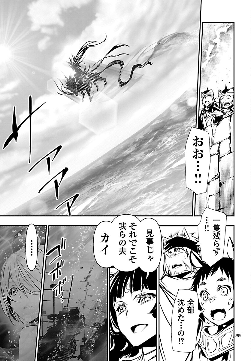 SHINJU NO NECTAR - raw - Chapter 69 - https://jpdd.ccdd.to/JPDD/shinjunonectar/212303/0qmy123u11i.jpg
