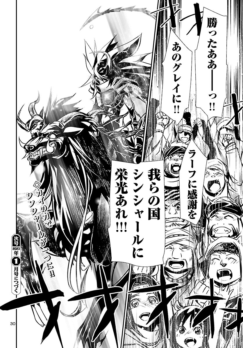 SHINJU NO NECTAR - raw - Chapter 69 - https://jpdd.ccdd.to/JPDD/shinjunonectar/212303/0yrxplpyr24.jpg