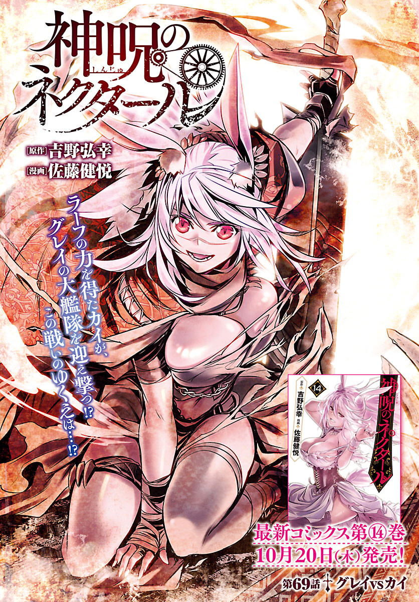 SHINJU NO NECTAR - raw - Chapter 69 - https://jpdd.ccdd.to/JPDD/shinjunonectar/212303/azv2v1nrrbr.jpg