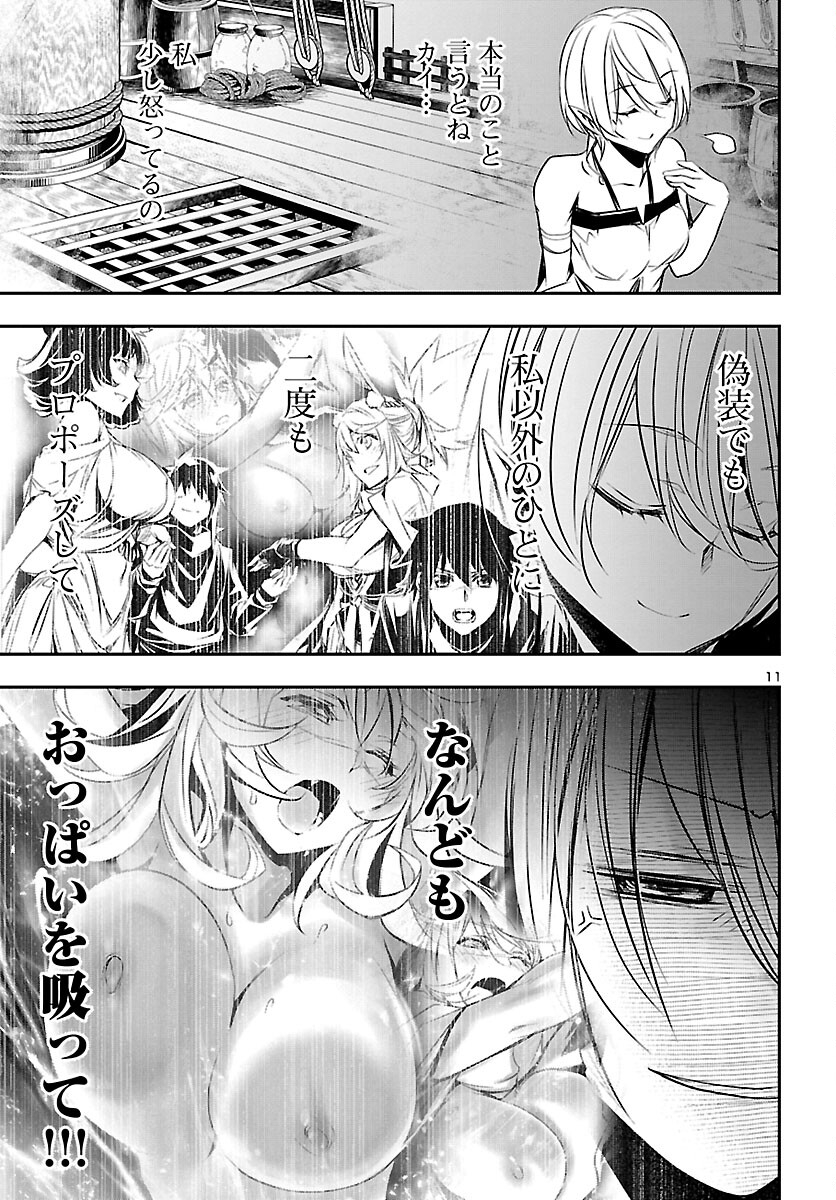 SHINJU NO NECTAR - raw - Chapter 69 - https://jpdd.ccdd.to/JPDD/shinjunonectar/212303/cv5vpoi3bqd.jpg