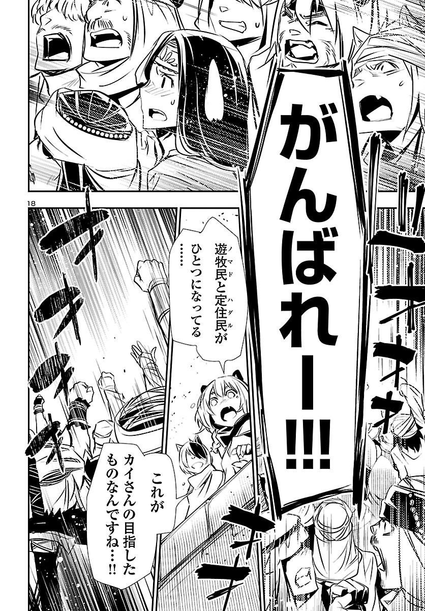 SHINJU NO NECTAR - raw - Chapter 69 - https://jpdd.ccdd.to/JPDD/shinjunonectar/212303/dmlsk4gj45x.jpg