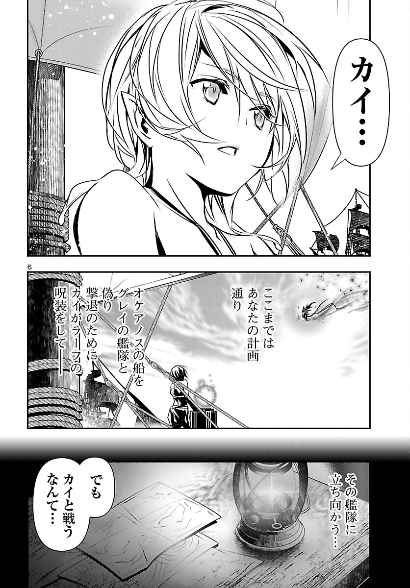 SHINJU NO NECTAR - raw - Chapter 69 - https://jpdd.ccdd.to/JPDD/shinjunonectar/212303/ecfvlk44arp.jpg