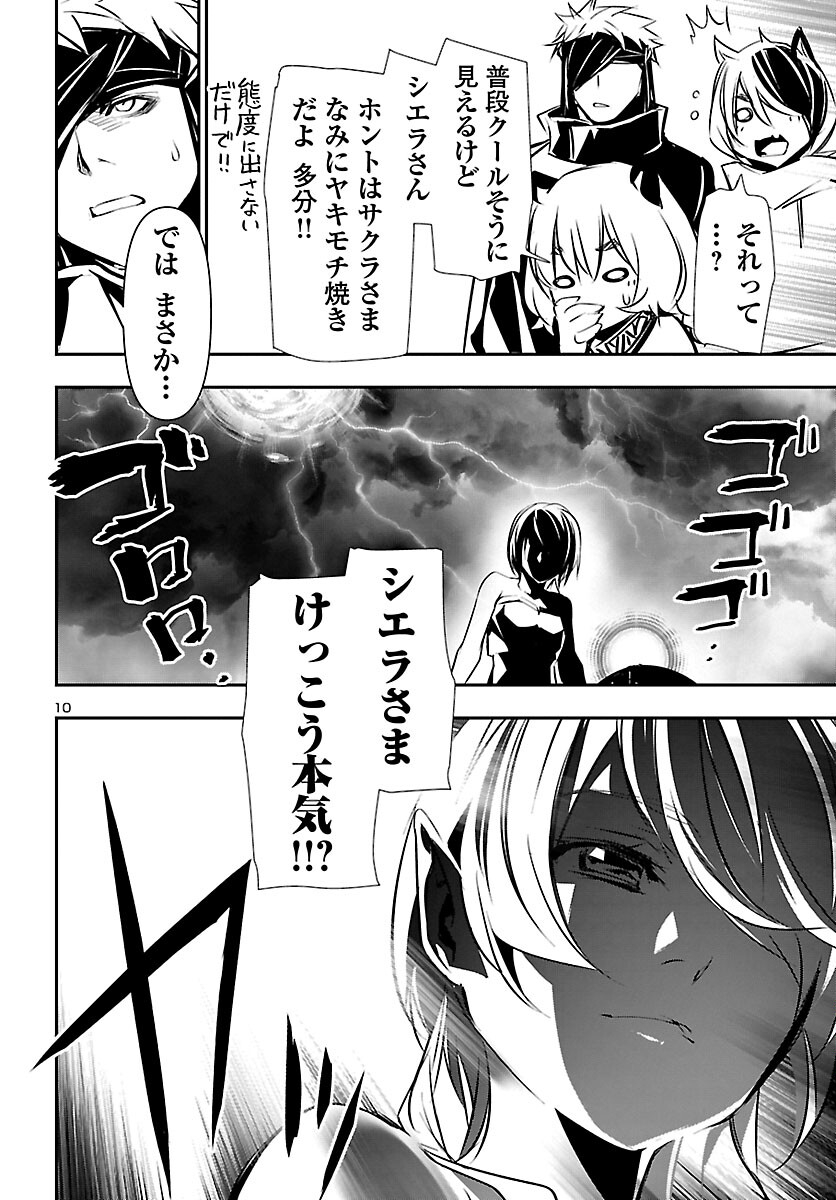 SHINJU NO NECTAR - raw - Chapter 69 - https://jpdd.ccdd.to/JPDD/shinjunonectar/212303/iqjwlteb5z4.jpg