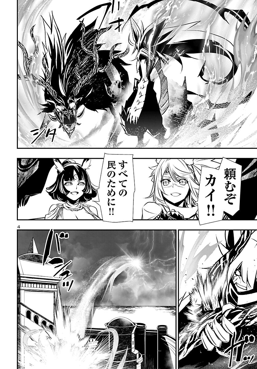 SHINJU NO NECTAR - raw - Chapter 69 - https://jpdd.ccdd.to/JPDD/shinjunonectar/212303/iynbmysgtfe.jpg