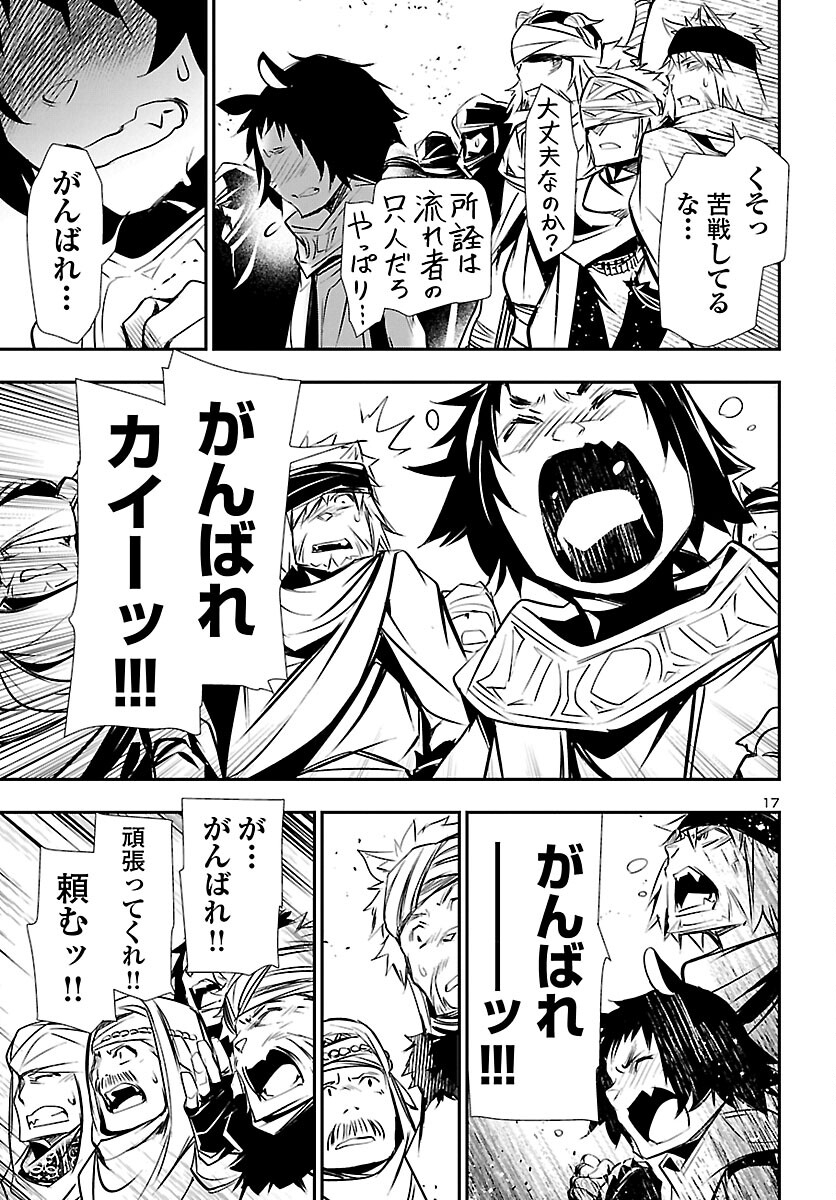 SHINJU NO NECTAR - raw - Chapter 69 - https://jpdd.ccdd.to/JPDD/shinjunonectar/212303/kfzzjunevge.jpg