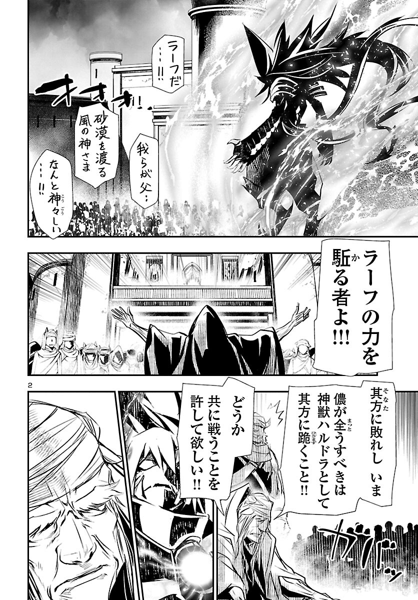 SHINJU NO NECTAR - raw - Chapter 69 - https://jpdd.ccdd.to/JPDD/shinjunonectar/212303/mpskld2zzof.jpg