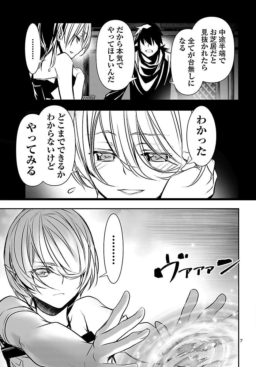 SHINJU NO NECTAR - raw - Chapter 69 - https://jpdd.ccdd.to/JPDD/shinjunonectar/212303/pbl4ot2jaza.jpg