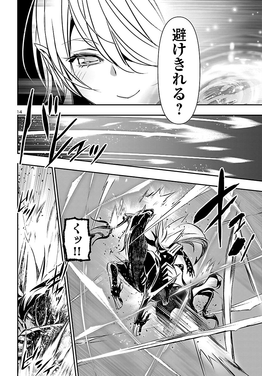 SHINJU NO NECTAR - raw - Chapter 69 - https://jpdd.ccdd.to/JPDD/shinjunonectar/212303/uwewceycfv0.jpg