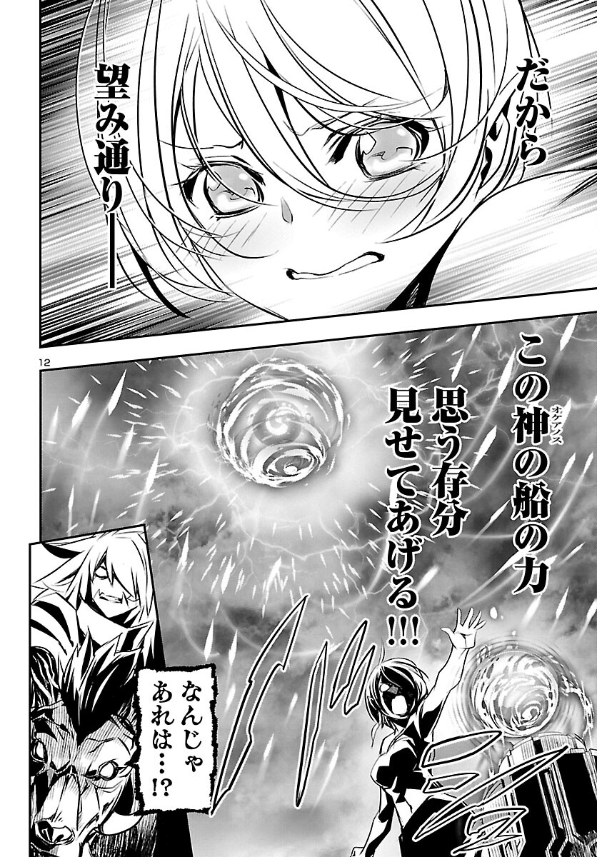 SHINJU NO NECTAR - raw - Chapter 69 - https://jpdd.ccdd.to/JPDD/shinjunonectar/212303/x3ialne2abg.jpg