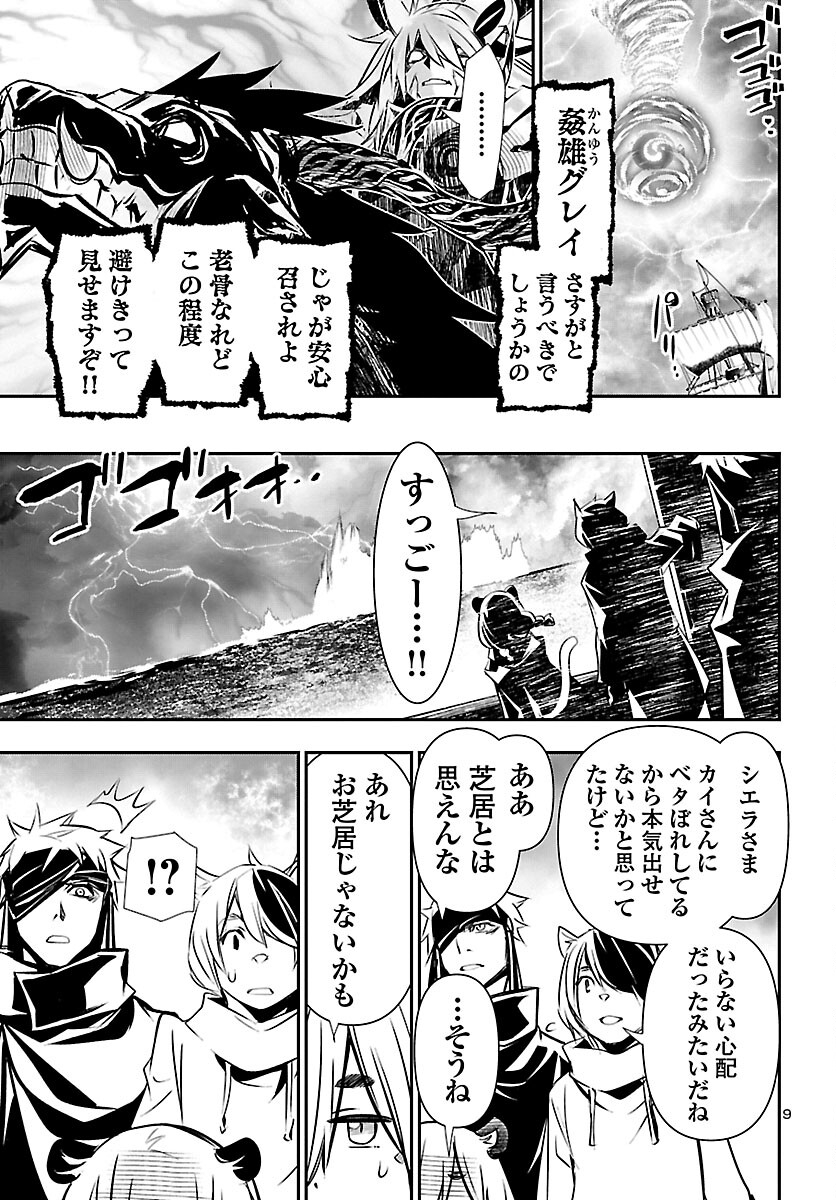 SHINJU NO NECTAR - raw - Chapter 69 - https://jpdd.ccdd.to/JPDD/shinjunonectar/212303/xl20l03dob3.jpg