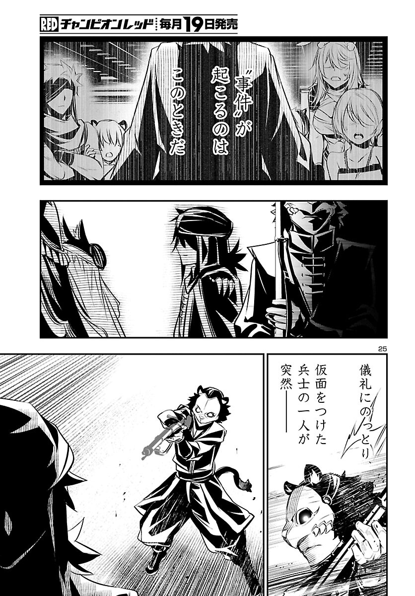 SHINJU NO NECTAR - raw - Chapter 70 - https://jpdd.ccdd.to/JPDD/shinjunonectar/215450/1mzaohl5d4c.jpg