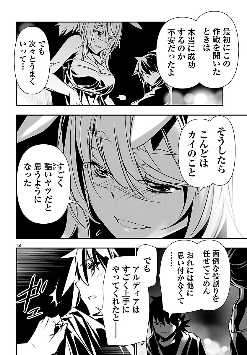 SHINJU NO NECTAR - raw - Chapter 70 - https://jpdd.ccdd.to/JPDD/shinjunonectar/215450/343mvcybqyn.jpg