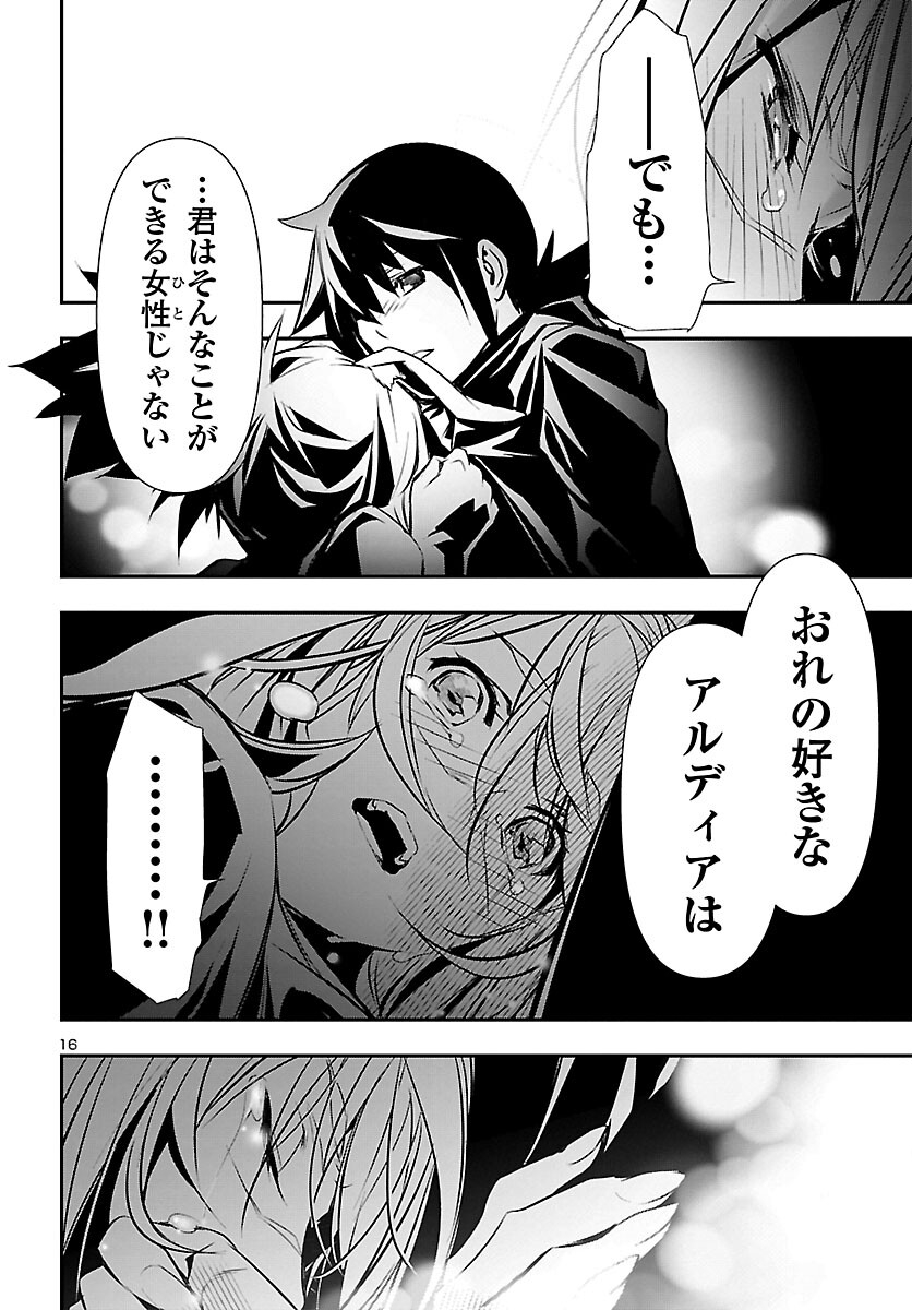 SHINJU NO NECTAR - raw - Chapter 70 - https://jpdd.ccdd.to/JPDD/shinjunonectar/215450/3z2vmvydefn.jpg