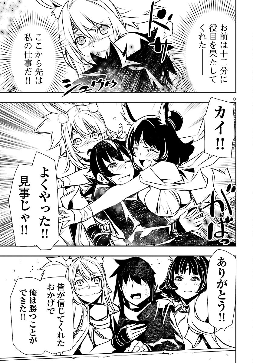 SHINJU NO NECTAR - raw - Chapter 70 - https://jpdd.ccdd.to/JPDD/shinjunonectar/215450/4rnyybanaew.jpg