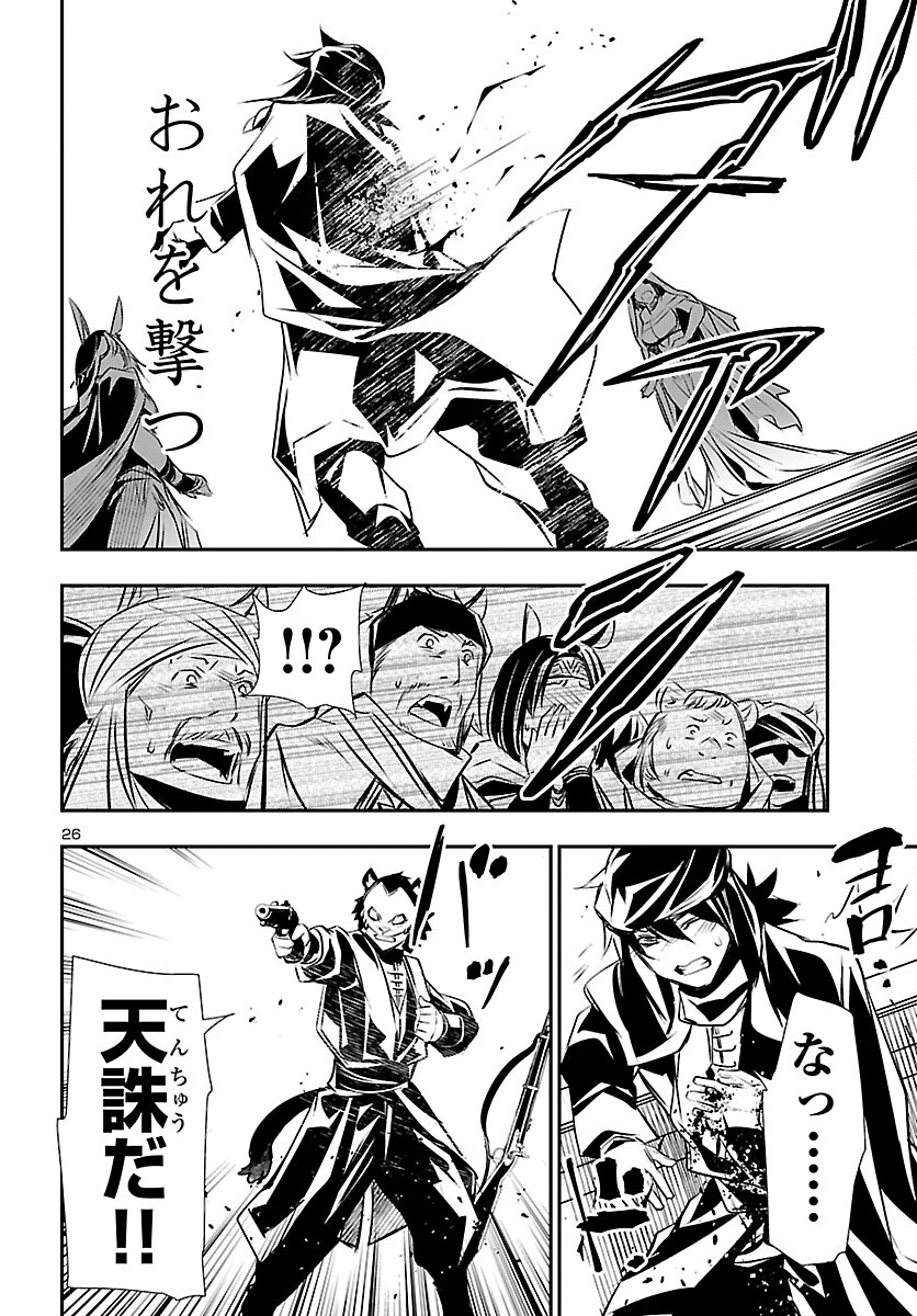 SHINJU NO NECTAR - raw - Chapter 70 - https://jpdd.ccdd.to/JPDD/shinjunonectar/215450/5divdmtqn55.jpg