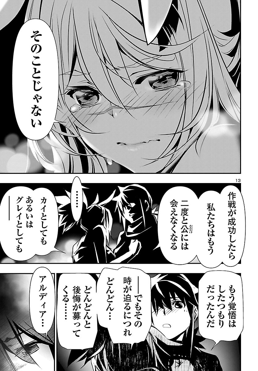 SHINJU NO NECTAR - raw - Chapter 70 - https://jpdd.ccdd.to/JPDD/shinjunonectar/215450/afu5kqfwro2.jpg