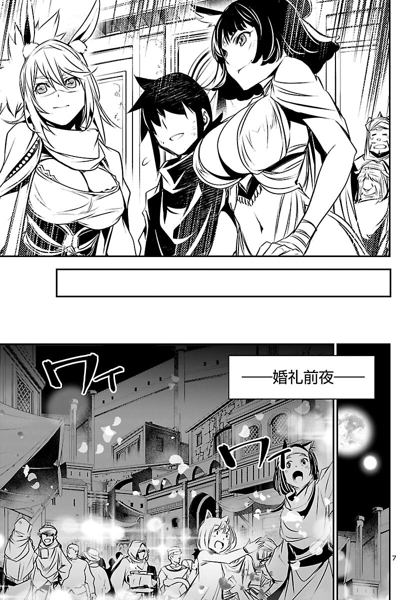 SHINJU NO NECTAR - raw - Chapter 70 - https://jpdd.ccdd.to/JPDD/shinjunonectar/215450/at5kp1om1qf.jpg