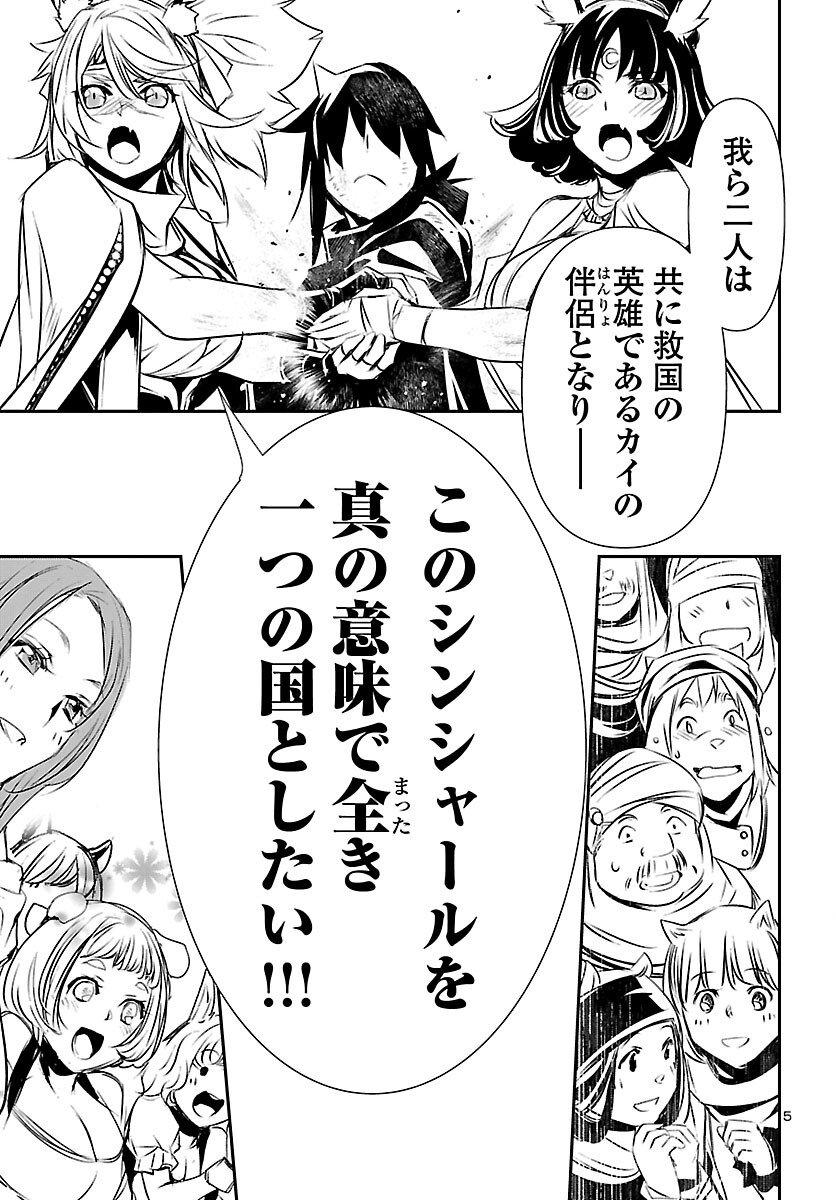 SHINJU NO NECTAR - raw - Chapter 70 - https://jpdd.ccdd.to/JPDD/shinjunonectar/215450/dvo0by2ceyi.jpg