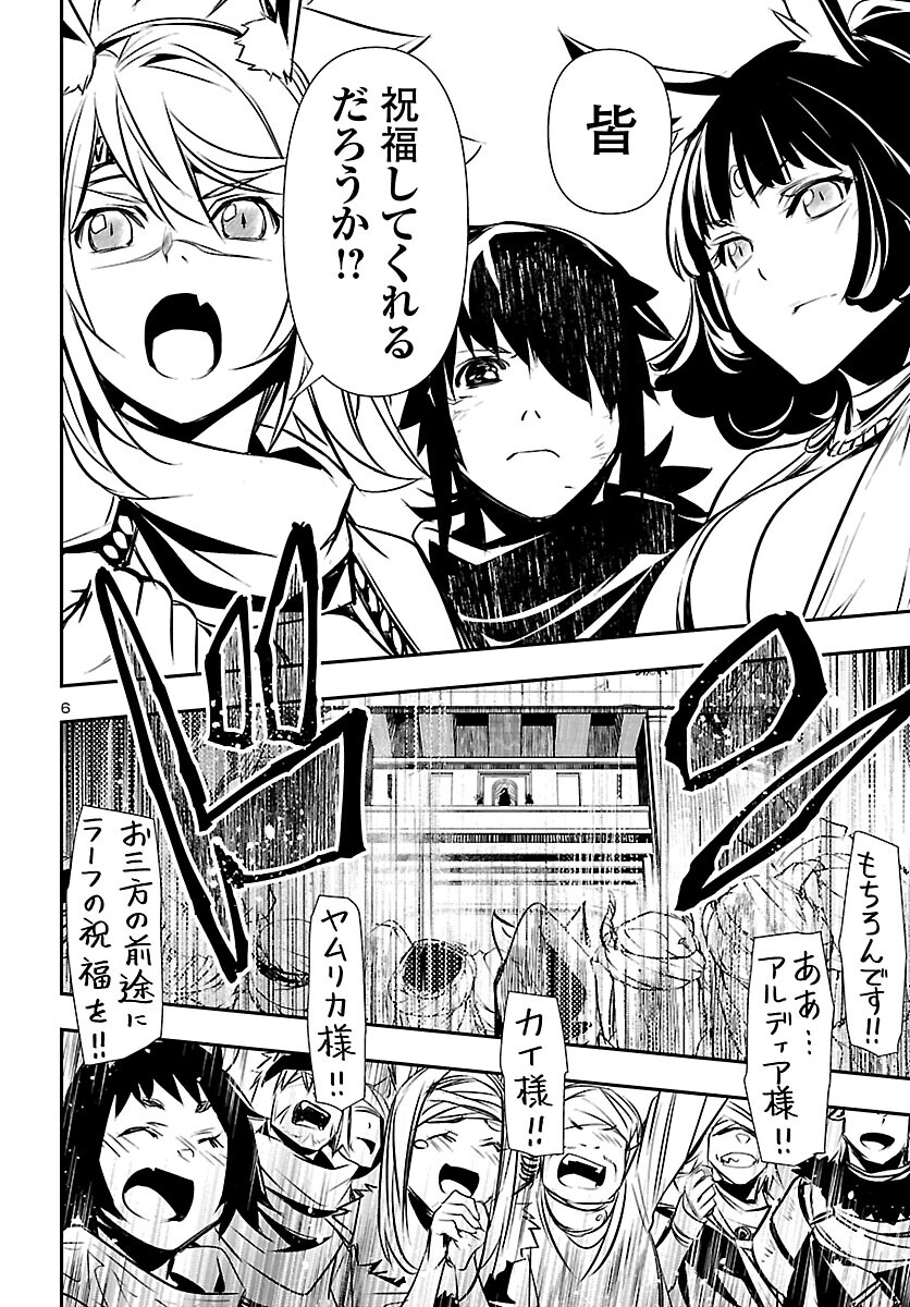 SHINJU NO NECTAR - raw - Chapter 70 - https://jpdd.ccdd.to/JPDD/shinjunonectar/215450/fhd2ffpiea0.jpg