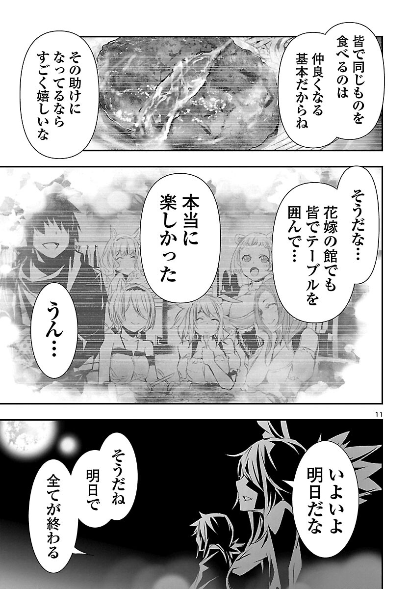SHINJU NO NECTAR - raw - Chapter 70 - https://jpdd.ccdd.to/JPDD/shinjunonectar/215450/hsl3hdxlspe.jpg