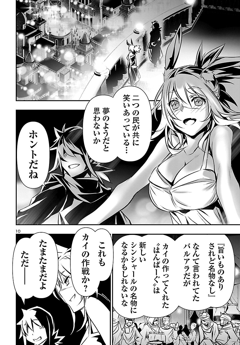 SHINJU NO NECTAR - raw - Chapter 70 - https://jpdd.ccdd.to/JPDD/shinjunonectar/215450/librgc5jye2.jpg