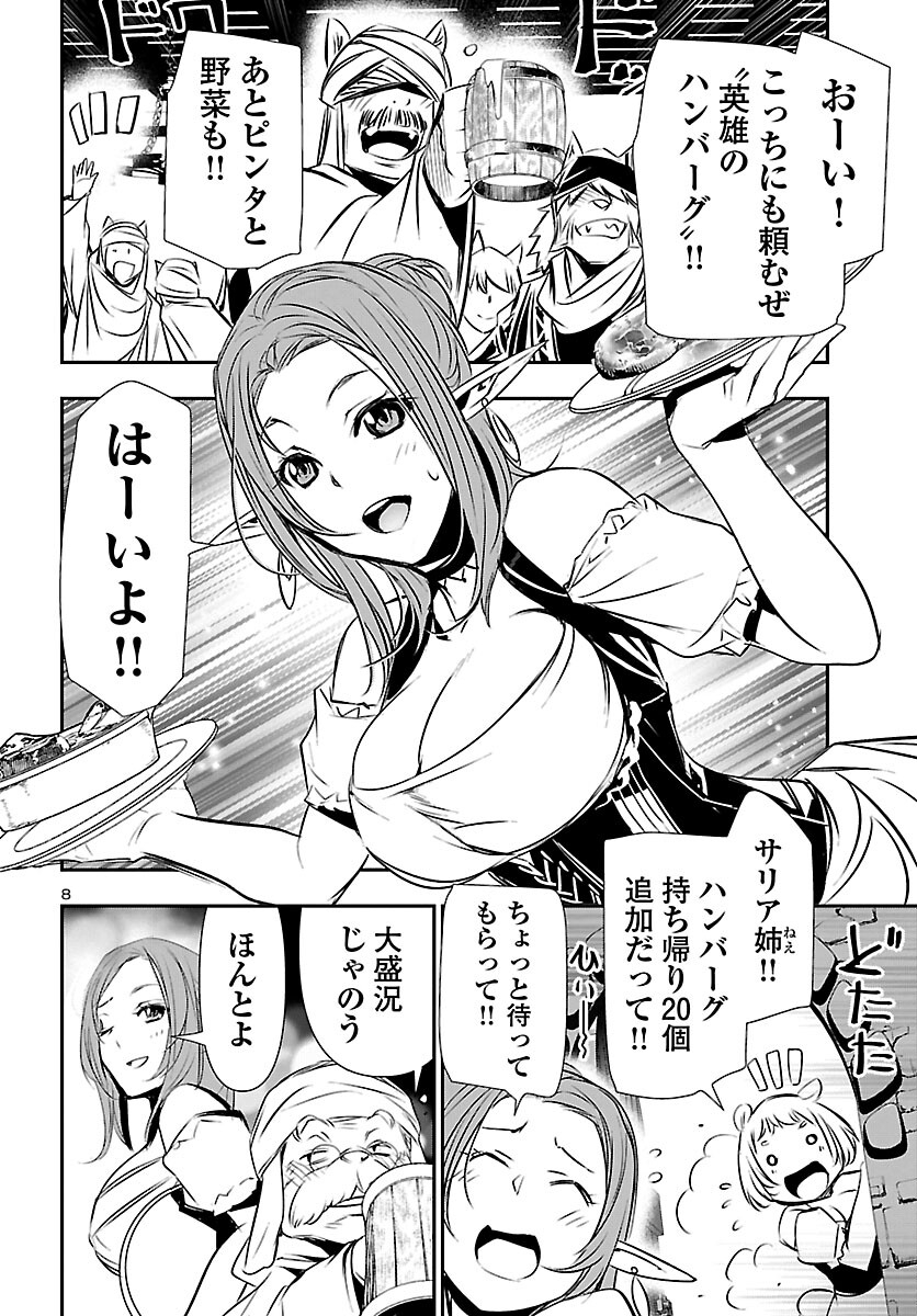 SHINJU NO NECTAR - raw - Chapter 70 - https://jpdd.ccdd.to/JPDD/shinjunonectar/215450/ntmrmzdp5z2.jpg