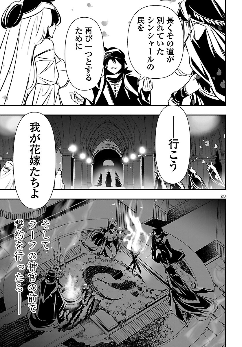 SHINJU NO NECTAR - raw - Chapter 70 - https://jpdd.ccdd.to/JPDD/shinjunonectar/215450/nv0lah4kfxe.jpg