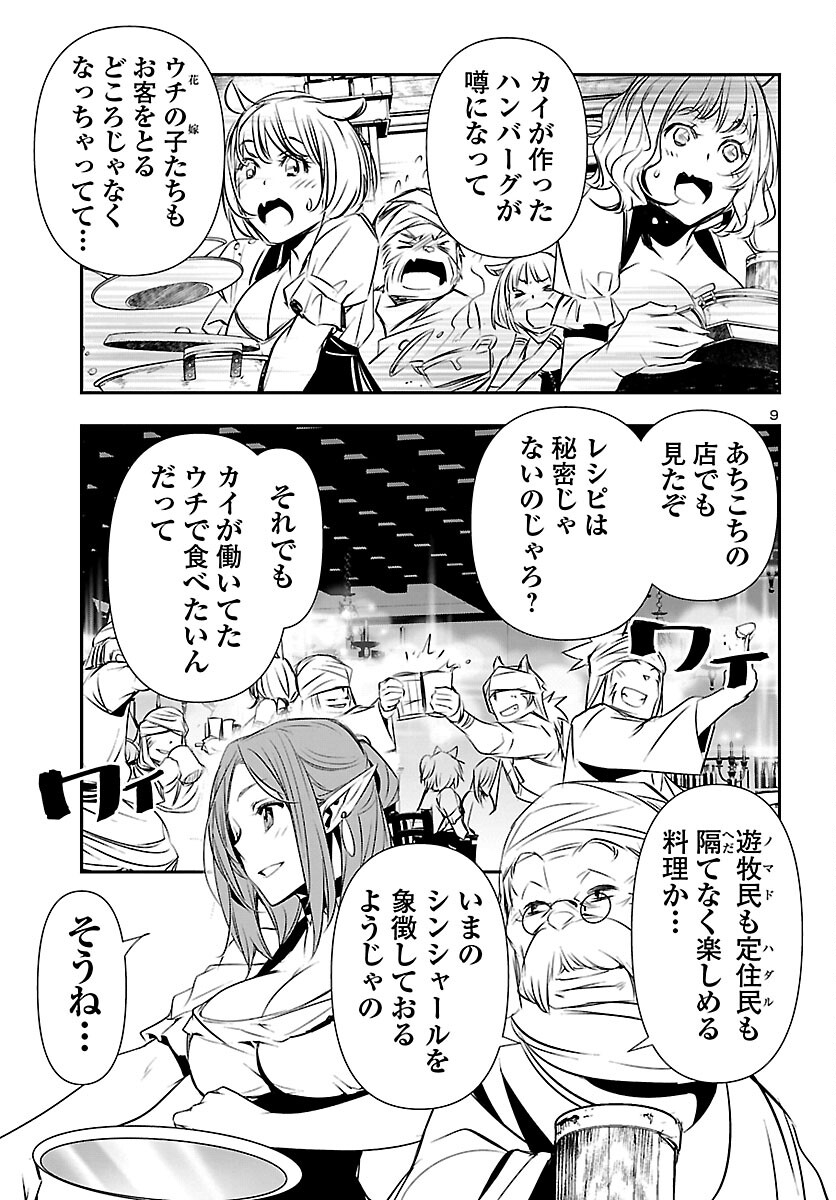 SHINJU NO NECTAR - raw - Chapter 70 - https://jpdd.ccdd.to/JPDD/shinjunonectar/215450/ol0tbhkpeqi.jpg
