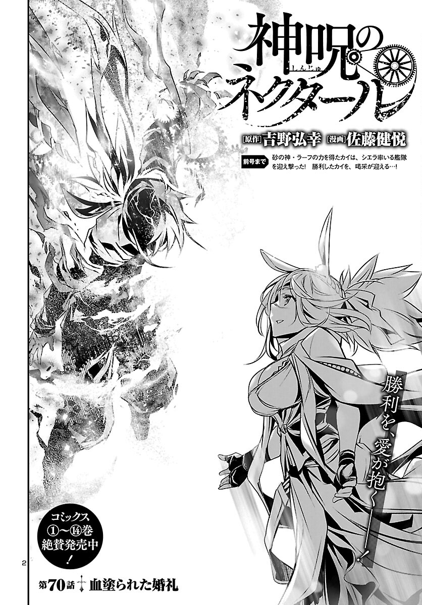 SHINJU NO NECTAR - raw - Chapter 70 - https://jpdd.ccdd.to/JPDD/shinjunonectar/215450/pmkg1nxzfci.jpg