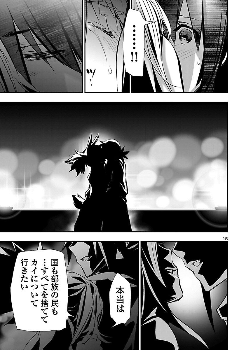 SHINJU NO NECTAR - raw - Chapter 70 - https://jpdd.ccdd.to/JPDD/shinjunonectar/215450/rqxw11lta1j.jpg