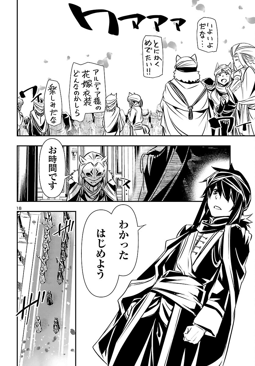 SHINJU NO NECTAR - raw - Chapter 70 - https://jpdd.ccdd.to/JPDD/shinjunonectar/215450/sixot1izkbo.jpg