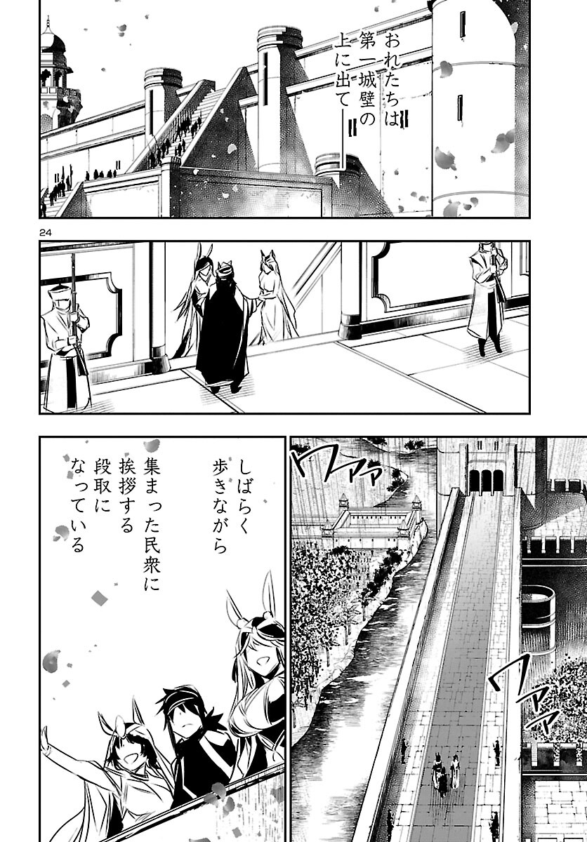 SHINJU NO NECTAR - raw - Chapter 70 - https://jpdd.ccdd.to/JPDD/shinjunonectar/215450/t5l1p2wrcqt.jpg