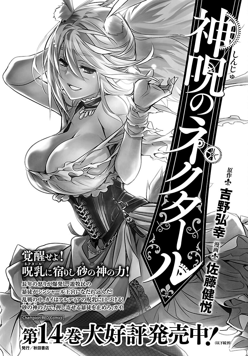SHINJU NO NECTAR - raw - Chapter 70 - https://jpdd.ccdd.to/JPDD/shinjunonectar/215450/teyo4scqj1y.jpg