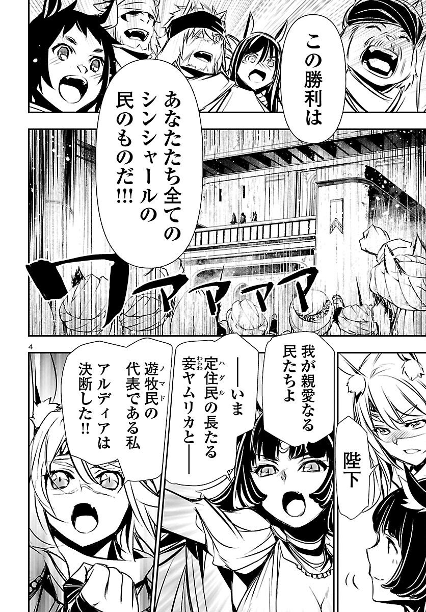SHINJU NO NECTAR - raw - Chapter 70 - https://jpdd.ccdd.to/JPDD/shinjunonectar/215450/xa3ccprttfa.jpg