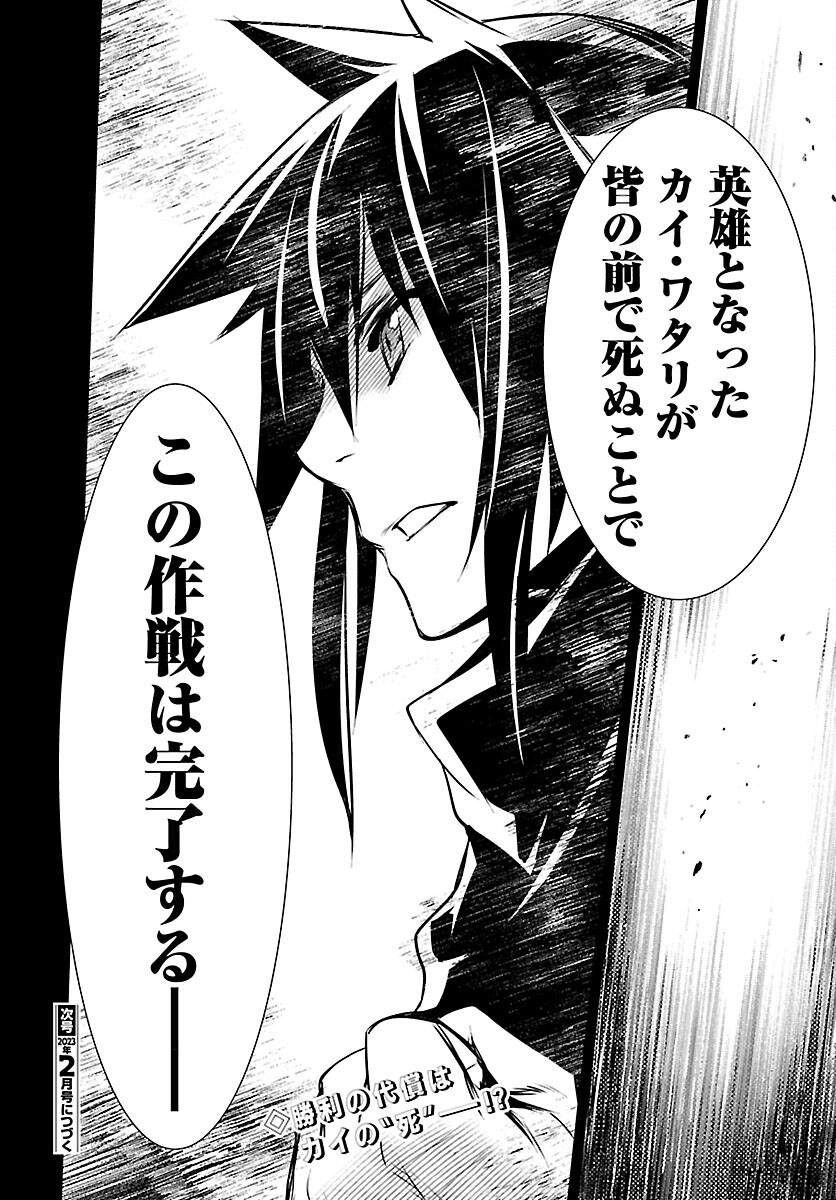 SHINJU NO NECTAR - raw - Chapter 70 - https://jpdd.ccdd.to/JPDD/shinjunonectar/215450/yn1szsbuxbd.jpg