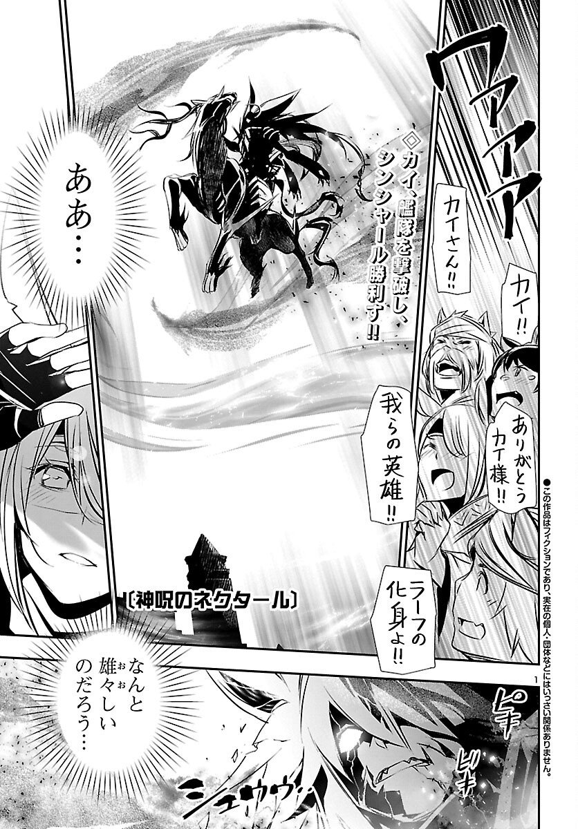SHINJU NO NECTAR - raw - Chapter 70 - https://jpdd.ccdd.to/JPDD/shinjunonectar/215450/yzydxfkrglx.jpg