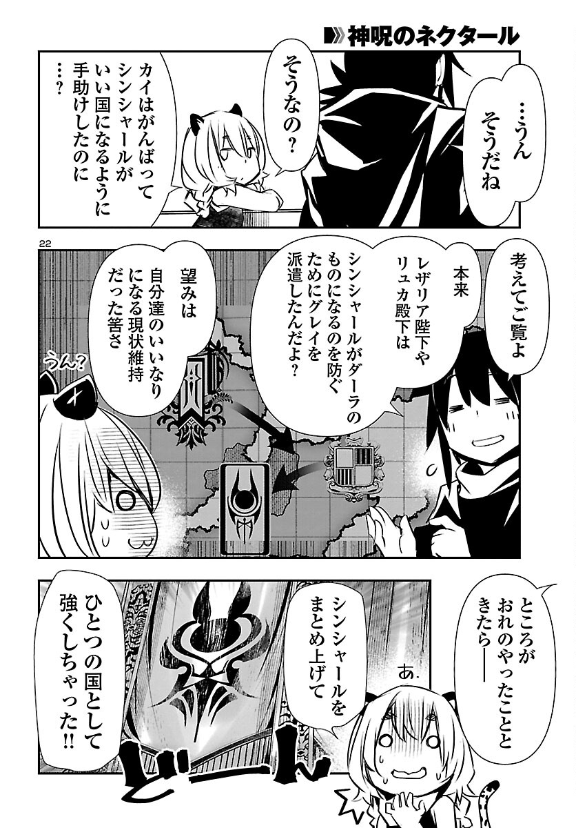 SHINJU NO NECTAR - raw - Chapter 71 - https://jpdd.ccdd.to/JPDD/shinjunonectar/218244/1dxezckwgdq.jpg