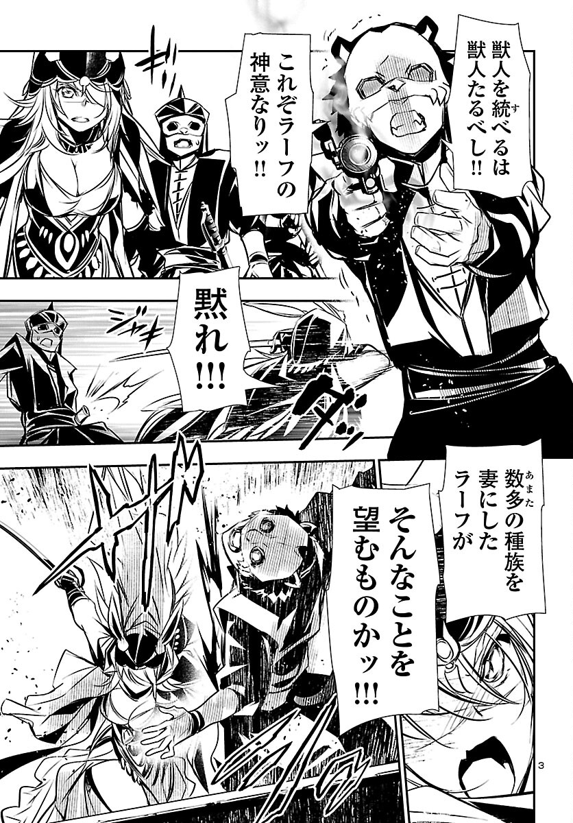 SHINJU NO NECTAR - raw - Chapter 71 - https://jpdd.ccdd.to/JPDD/shinjunonectar/218244/1nywfmid4p0.jpg
