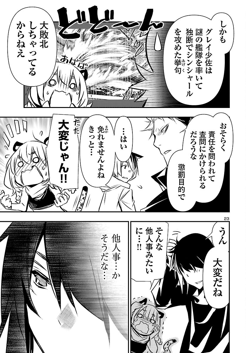 SHINJU NO NECTAR - raw - Chapter 71 - https://jpdd.ccdd.to/JPDD/shinjunonectar/218244/3la25ztohzw.jpg