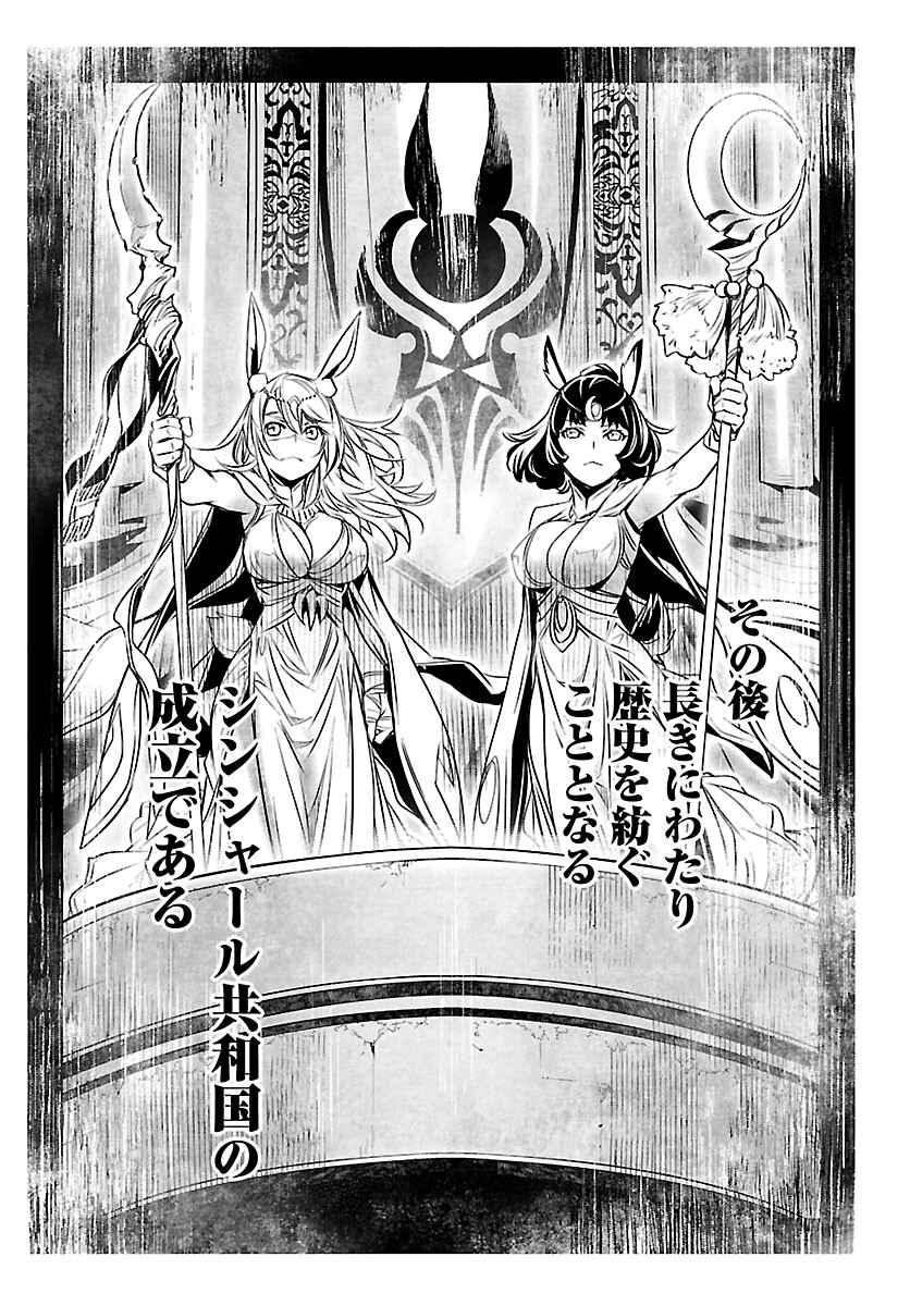 SHINJU NO NECTAR - raw - Chapter 71 - https://jpdd.ccdd.to/JPDD/shinjunonectar/218244/4tla3y0hcx1.jpg