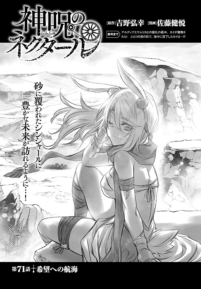 SHINJU NO NECTAR - raw - Chapter 71 - https://jpdd.ccdd.to/JPDD/shinjunonectar/218244/51sywqmwidk.jpg