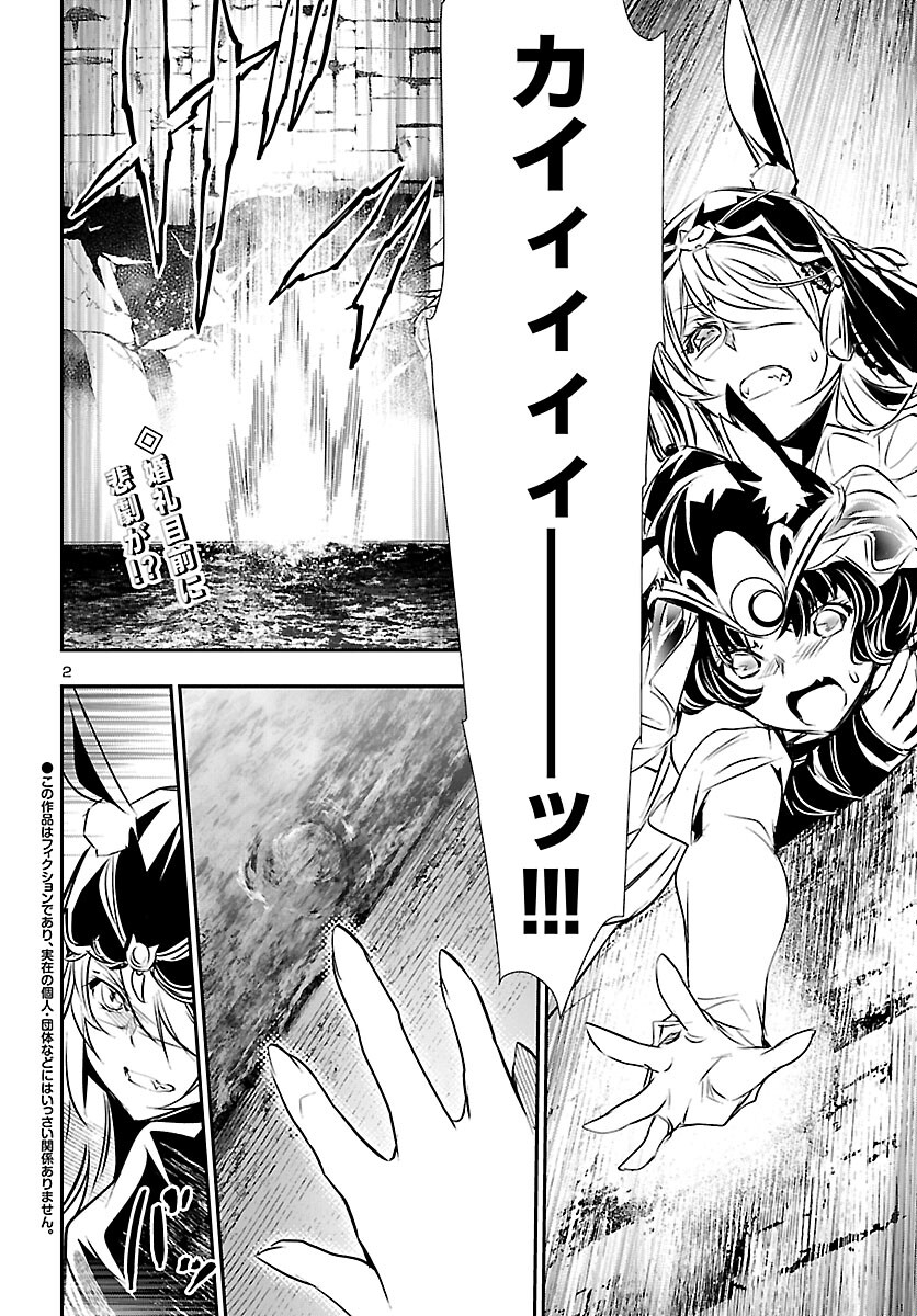 SHINJU NO NECTAR - raw - Chapter 71 - https://jpdd.ccdd.to/JPDD/shinjunonectar/218244/5iepyxgc1gj.jpg