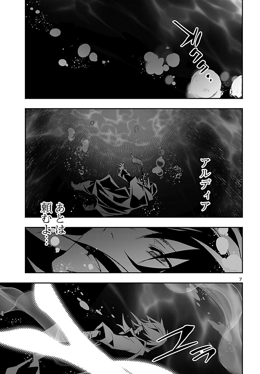 SHINJU NO NECTAR - raw - Chapter 71 - https://jpdd.ccdd.to/JPDD/shinjunonectar/218244/5ij5w4vdyb5.jpg