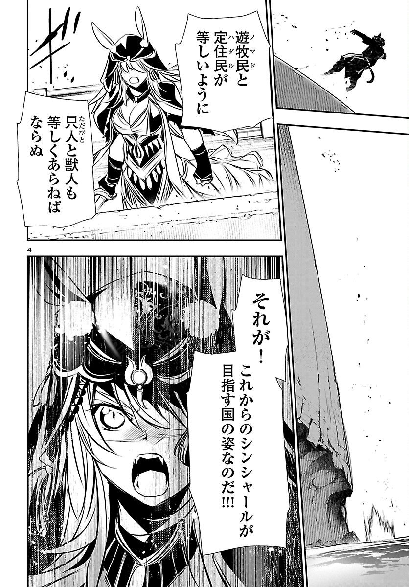 SHINJU NO NECTAR - raw - Chapter 71 - https://jpdd.ccdd.to/JPDD/shinjunonectar/218244/beqrnbgi0ai.jpg