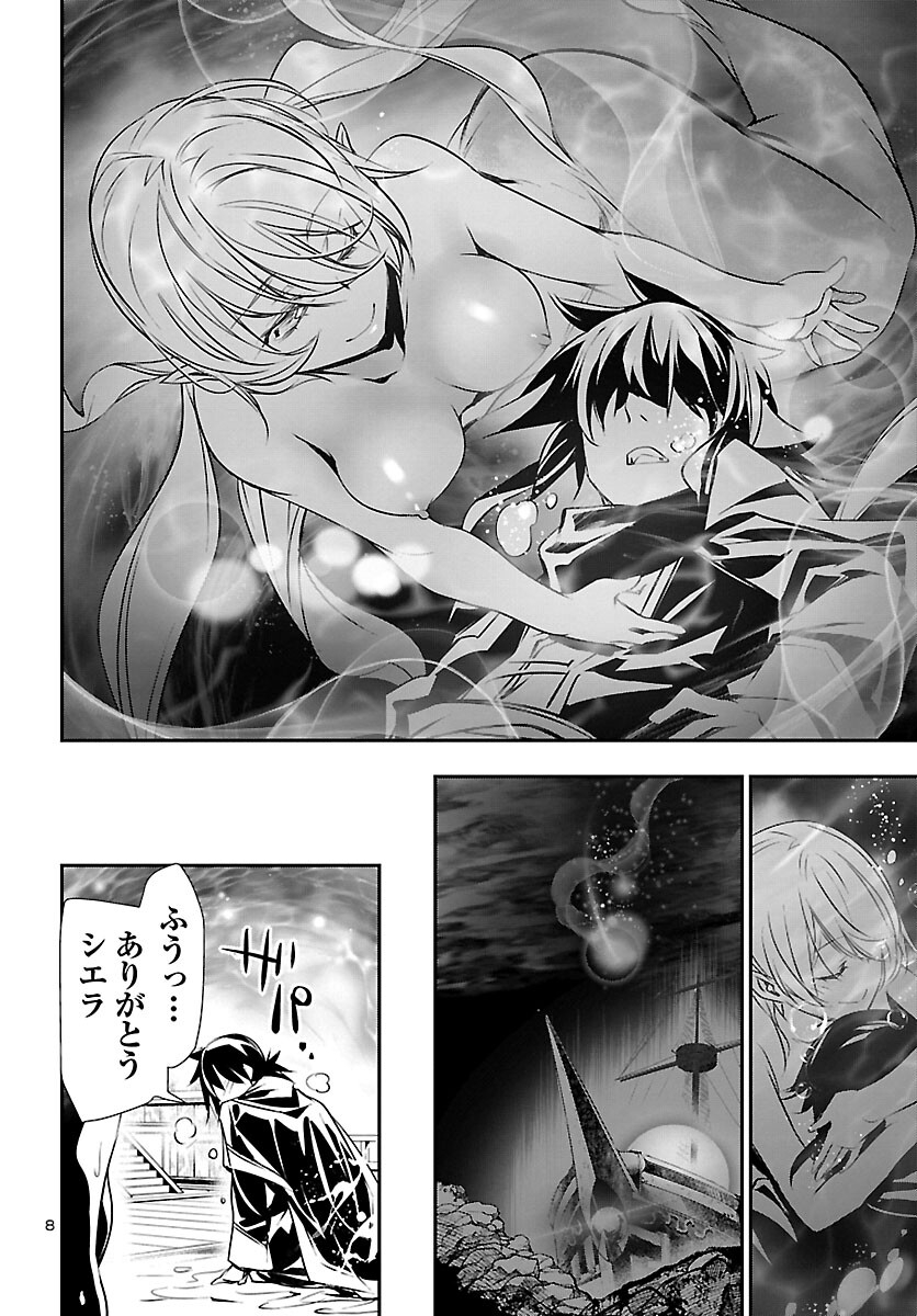 SHINJU NO NECTAR - raw - Chapter 71 - https://jpdd.ccdd.to/JPDD/shinjunonectar/218244/d31auek2vml.jpg