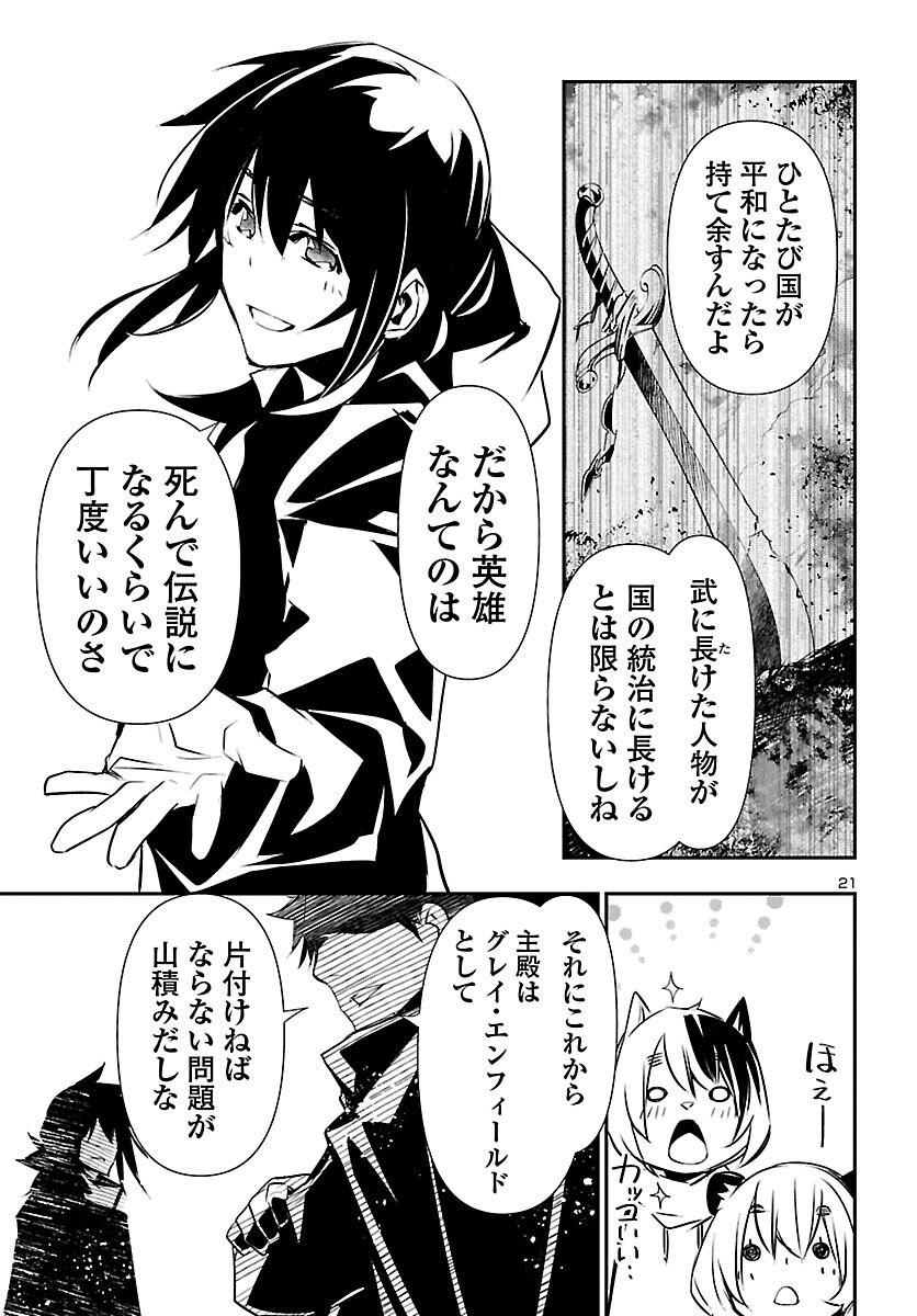 SHINJU NO NECTAR - raw - Chapter 71 - https://jpdd.ccdd.to/JPDD/shinjunonectar/218244/ehops2q5jx2.jpg